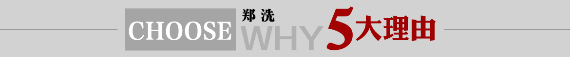 選擇河南鄭州中整光飾拋光機械廠的五大主要產(chǎn)品,精密拋光機,光飾機,精密拋光機械設備,全自動拋光機，超精鏡面拋光機,精密去毛刺拋光機